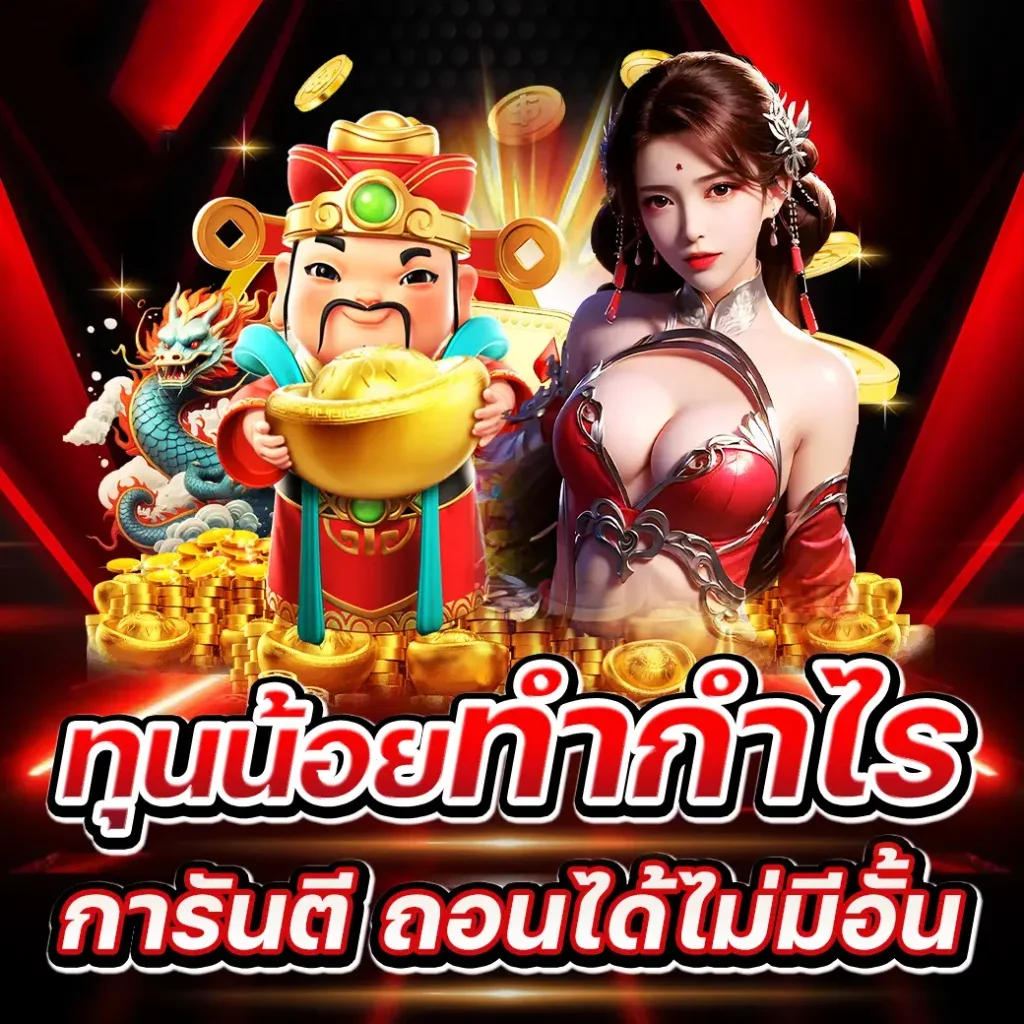 โปรโมชั่น zeus22