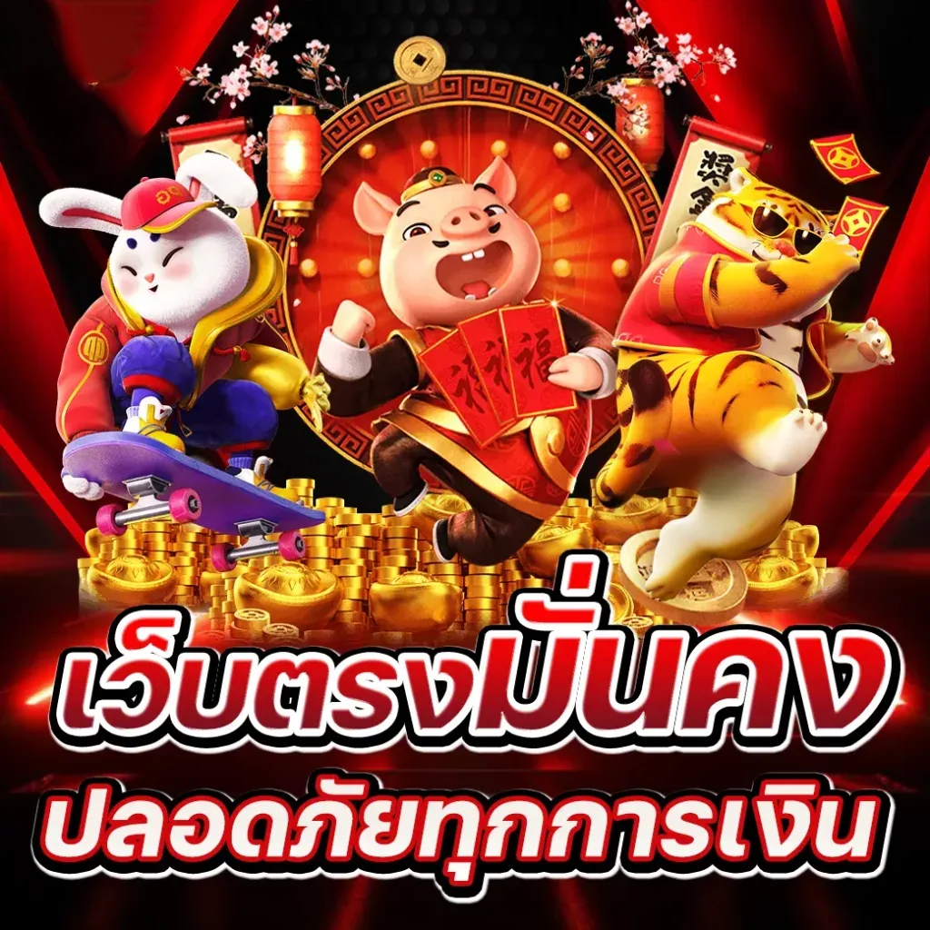 โปรโมชั่น zeus22